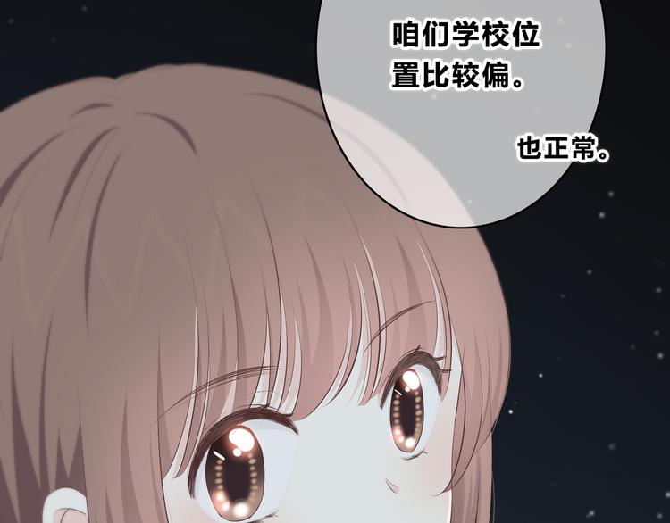 第154话 我喜欢你15