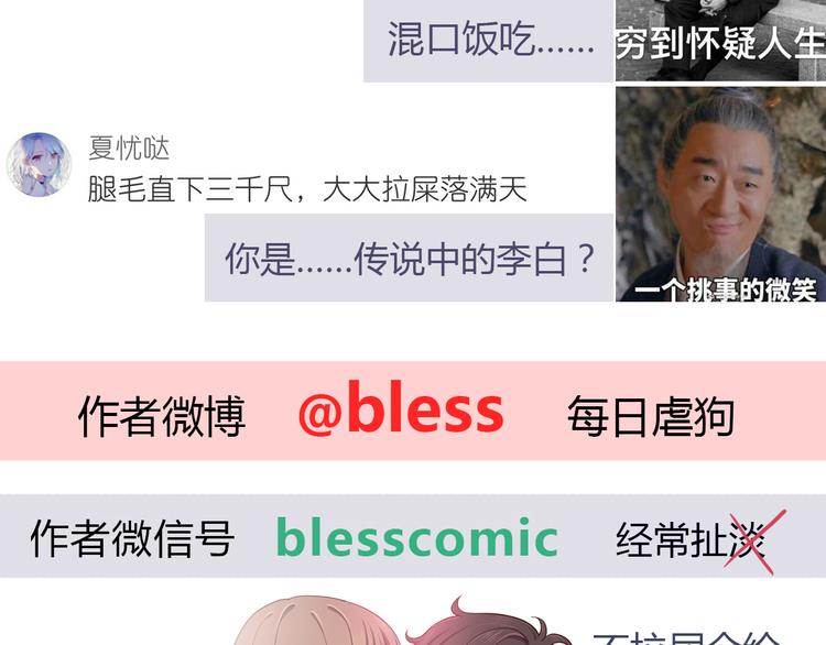 第110话  你们在干嘛！89