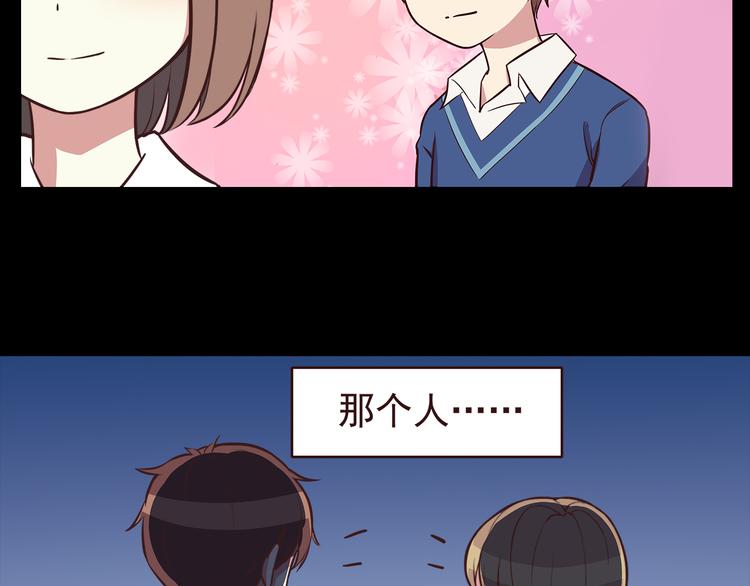 第37话 谁是你身边的那个人11