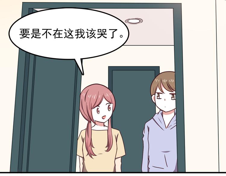 第75话 浴室里的心跳16