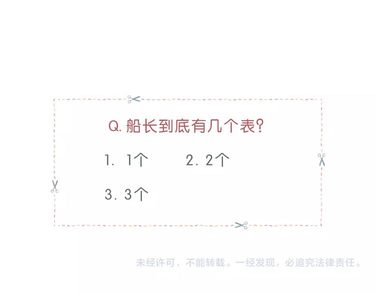 第193话 尴尬场面！87