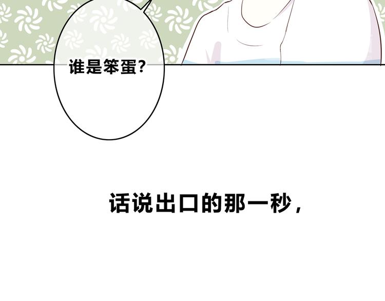 第155话 笨蛋66