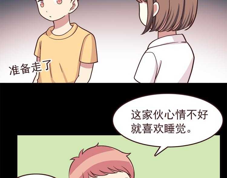 第48话 他难道是在生我气吗6