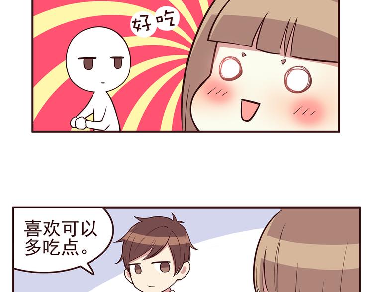 第28话 他单独约我去他家！21