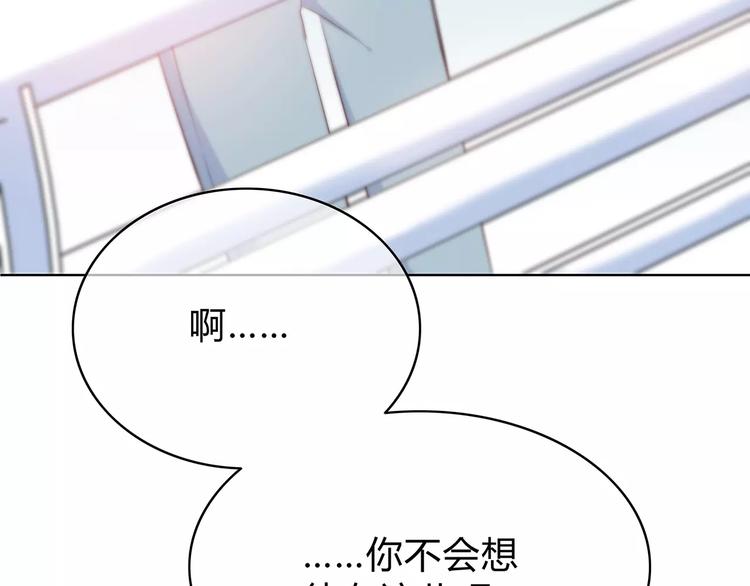 第140话 喜欢我吧51