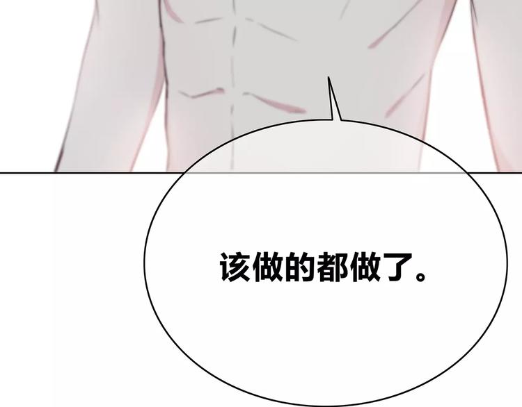 第131话 奇怪的想法20
