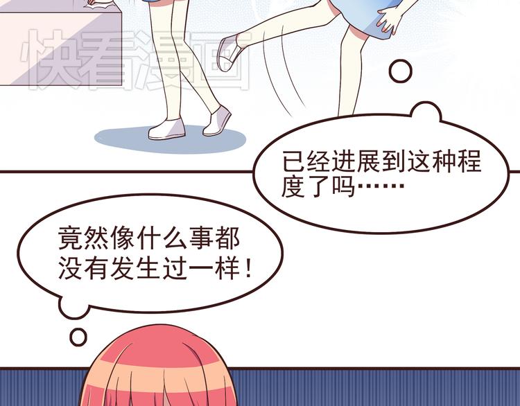 第56话 什么时候喜欢上他的呢18