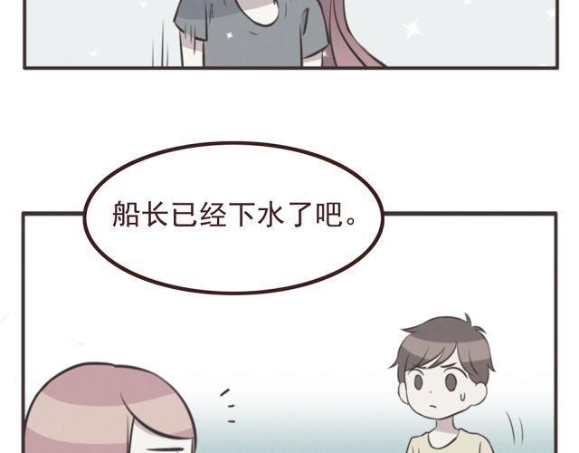 第19话 不要总开这种玩笑啊！19