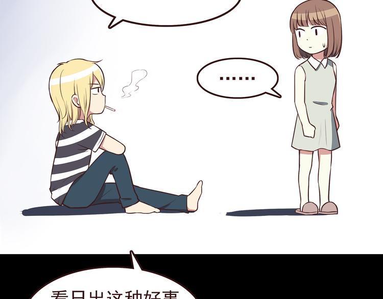 第37话 谁是你身边的那个人16