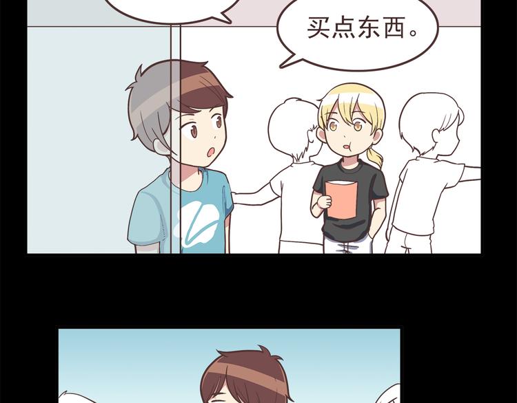 第44话 我会当你的ATM机4