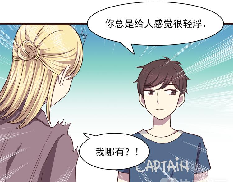 第61话 我真的想和你在一起32