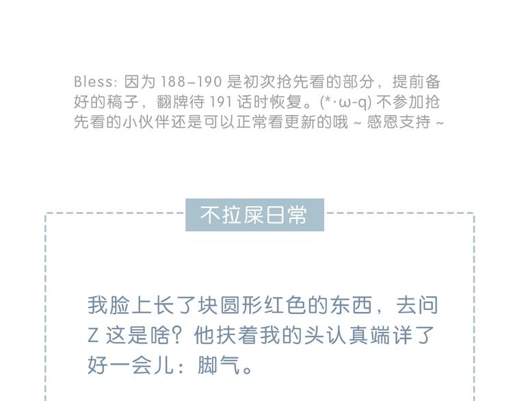 第189话 面试结果96