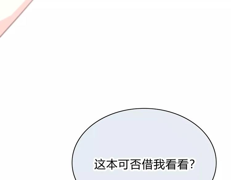 第144话 我不在的时候33