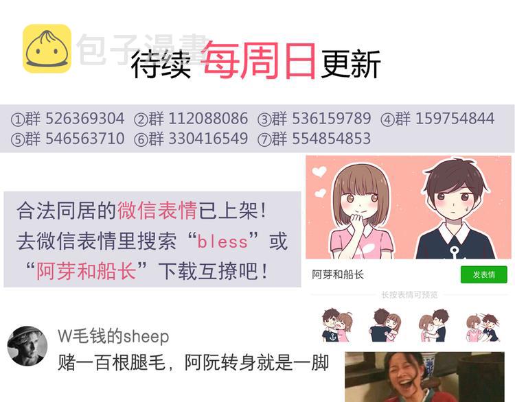 第83话 同房！？55
