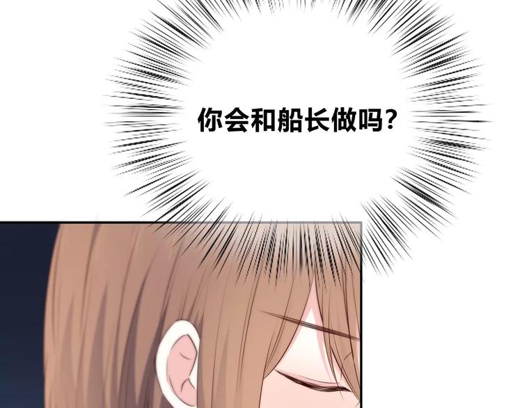第131话 奇怪的想法51