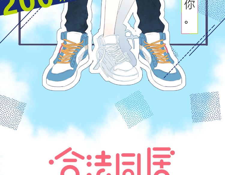 第200话 新的生活2