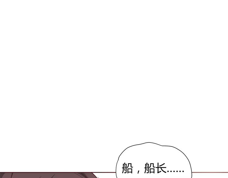 番外2（上） 撩人的船长10