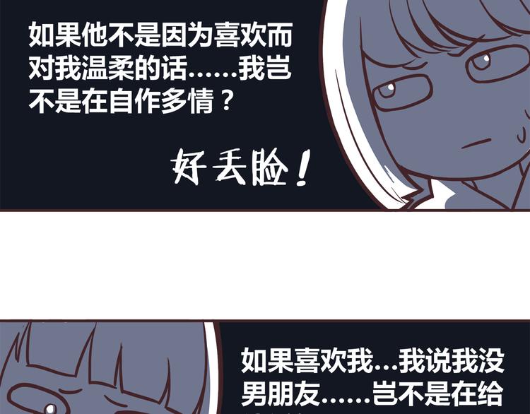 第30话 我心里想的是你23