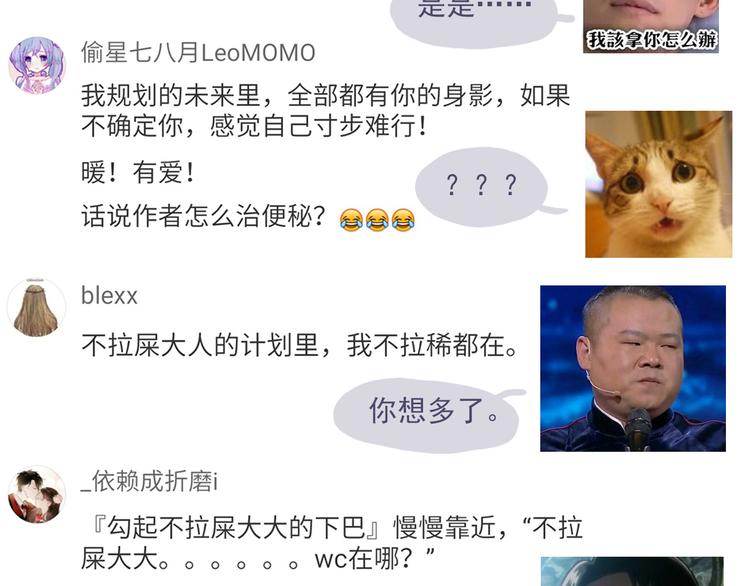 第56话 什么时候喜欢上他的呢39