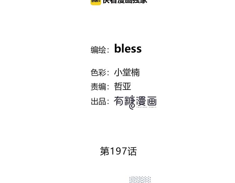 第197话 租房1