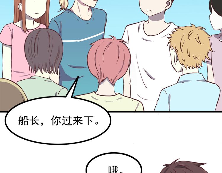第66话 陪你一起4