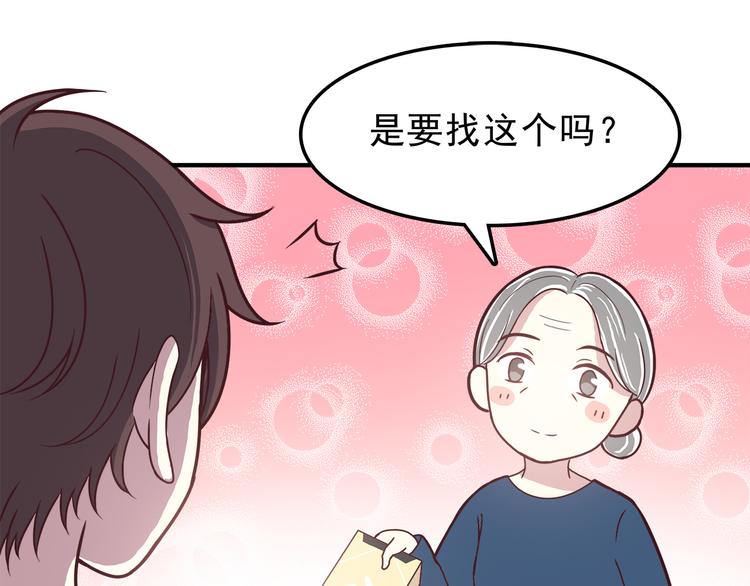 第79话 尴尬瞬间23