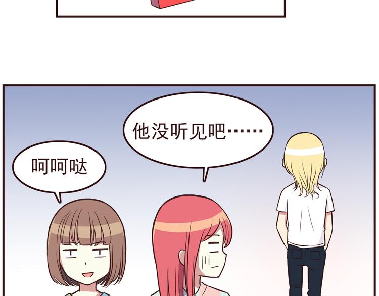 第32话 女人的感觉超可怕！21