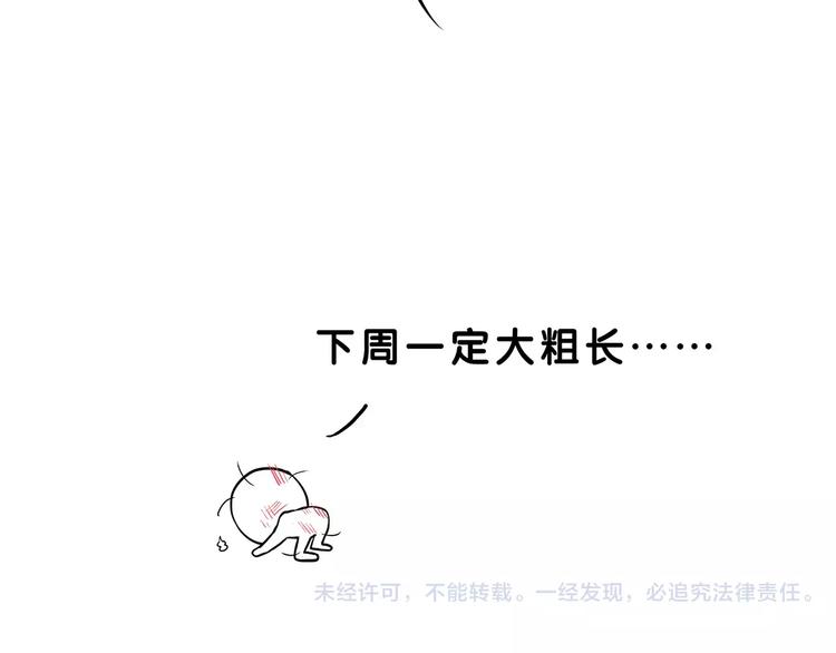 第132话 笨拙的女孩61