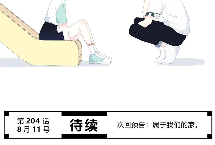 第203话 小心思83