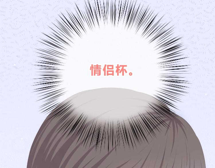第198话 情侣杯44