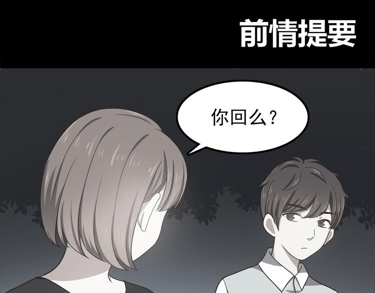 第58话 女生旅行真麻烦！0