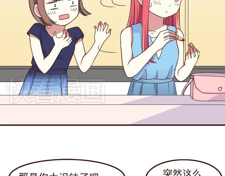 第56话 什么时候喜欢上他的呢13