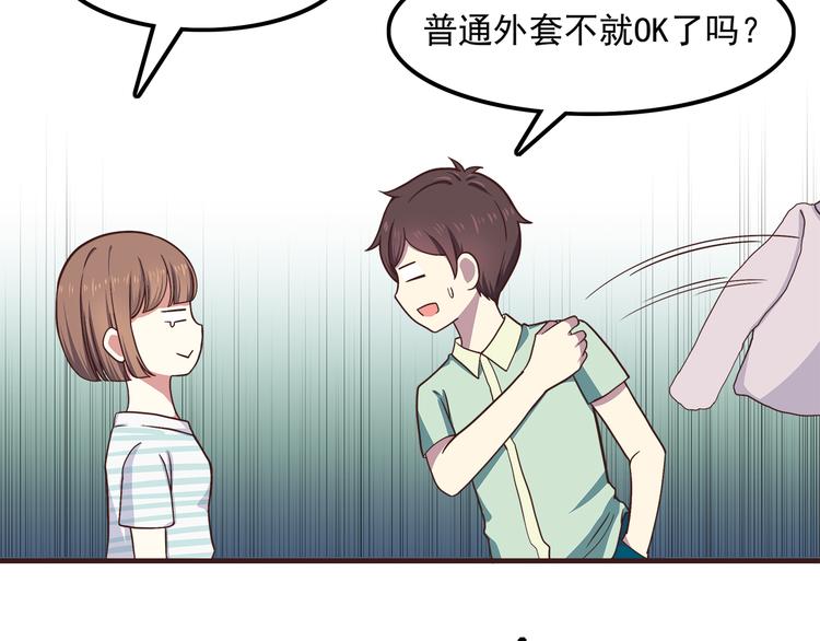 第58话 女生旅行真麻烦！22