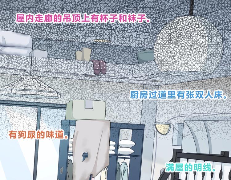 第197话 租房7