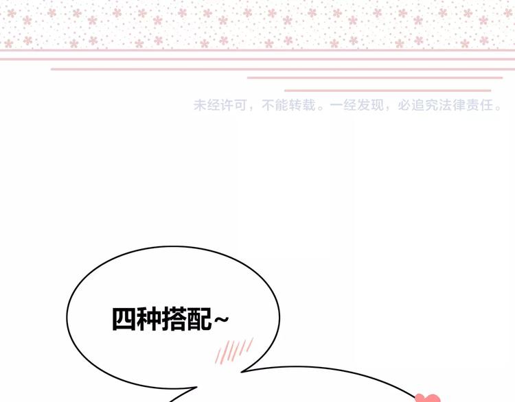 番外篇 遇见好心情92