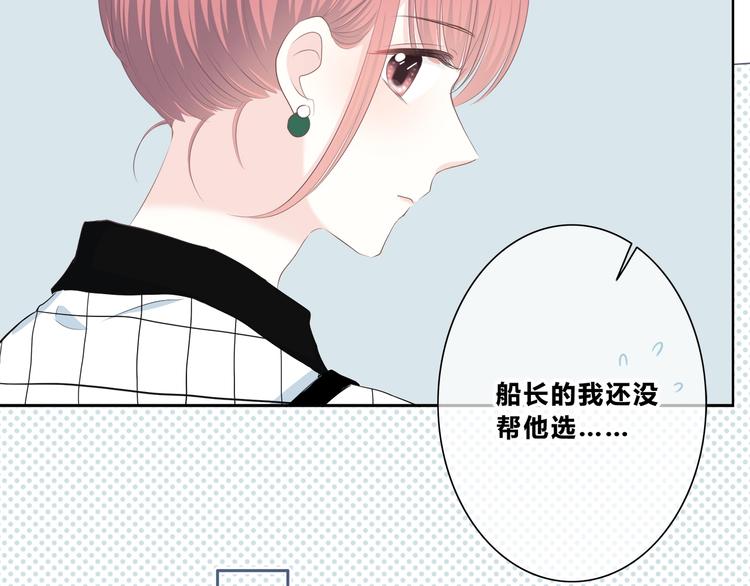 第198话 情侣杯61