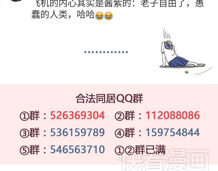第37话 谁是你身边的那个人32
