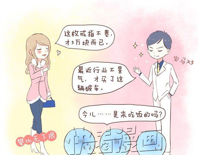 过年的烦恼13