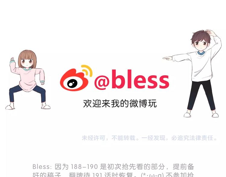 第190话 抉择80