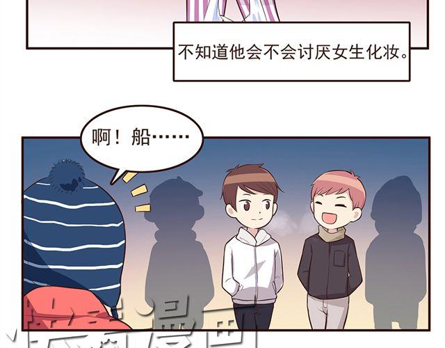 第25话 无法从你身上移开双眼6