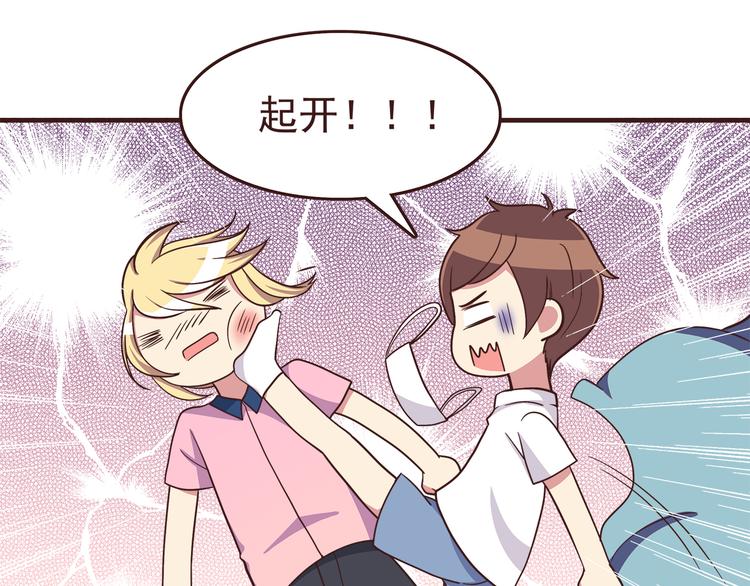 第53话 谢谢你，对我好21
