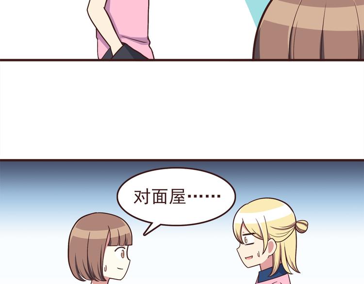 第53话 谢谢你，对我好7