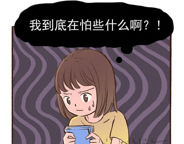第14话 我到底在怕什么9