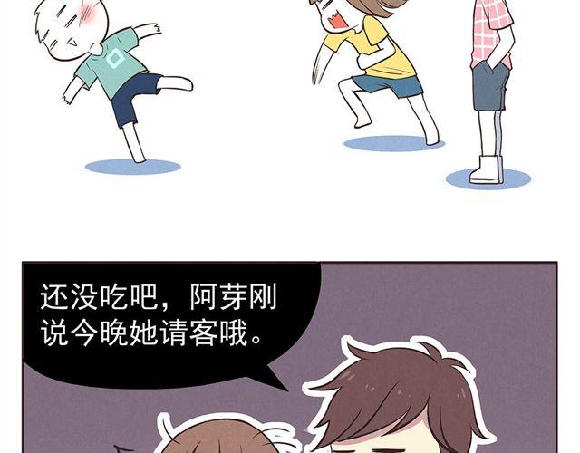 第15话 这种蠢女人谁会喜欢啊！9