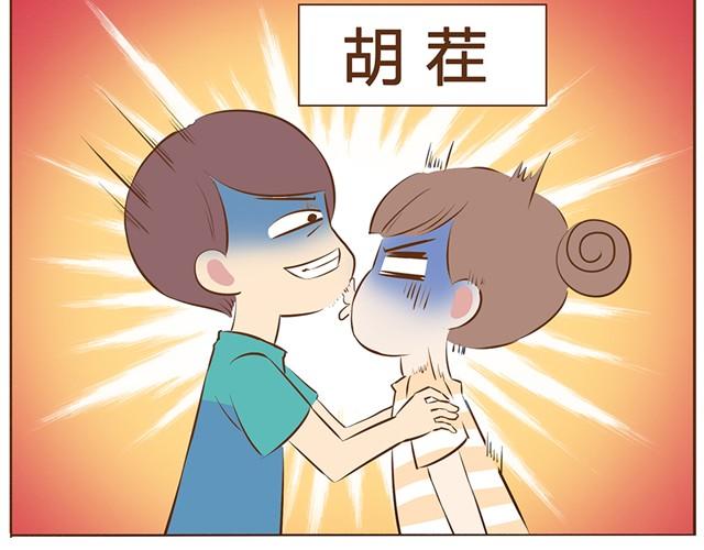 第7话 你扎到我了！20