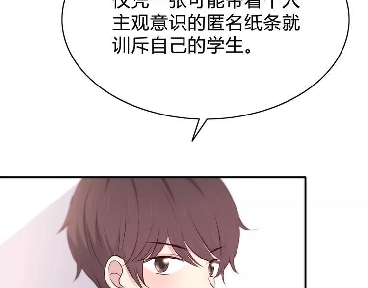第128话 全宇宙最帅的你68