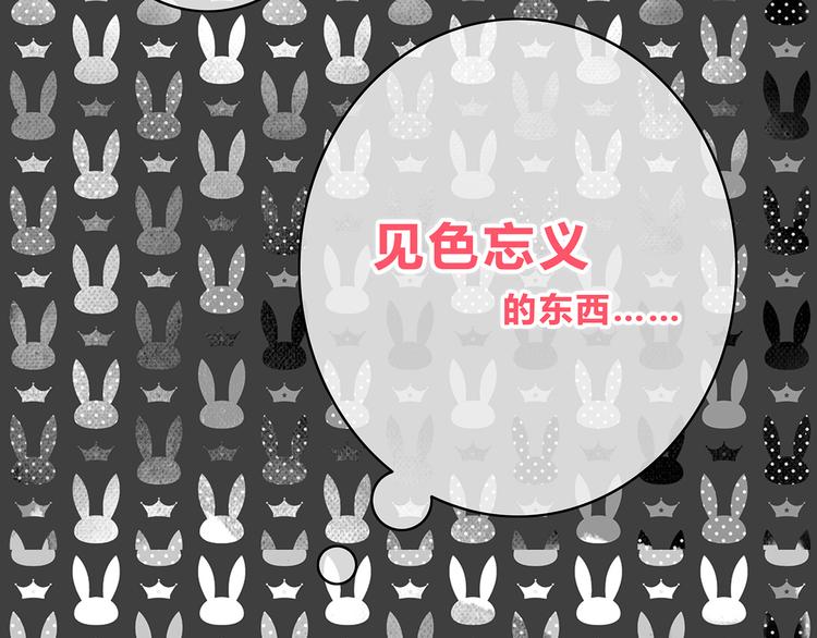 第163话 实力单身48