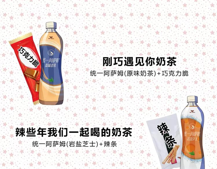 番外篇 遇见好心情90