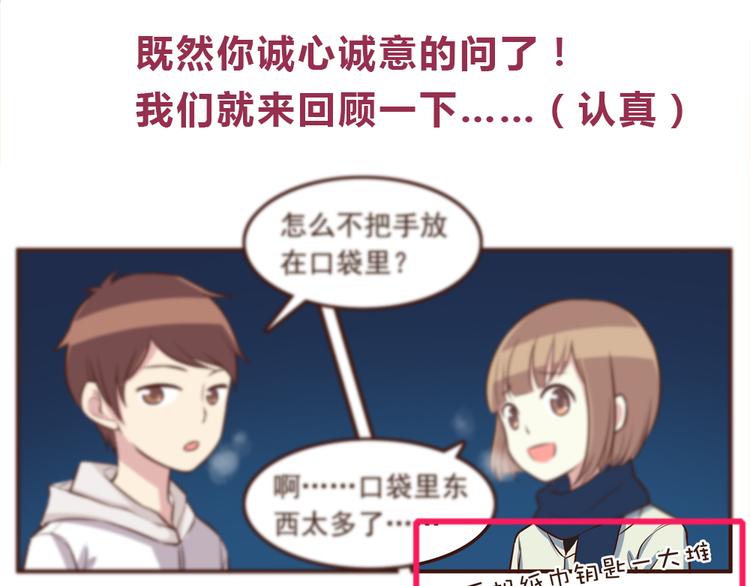 第26话 每个人都有一套自己的方式28