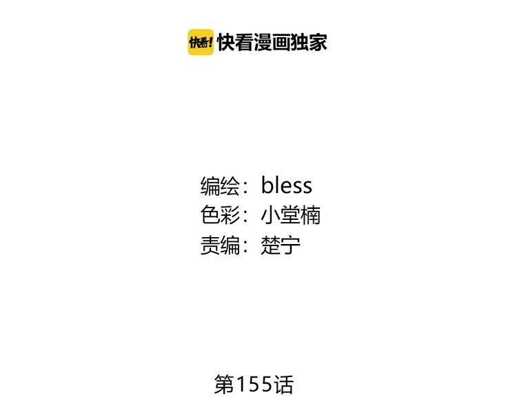 第155话 笨蛋1